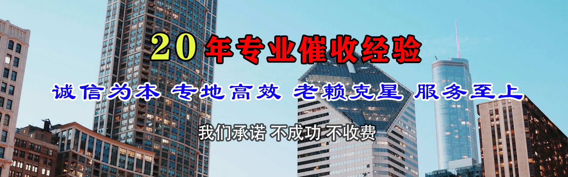 泉山讨账公司